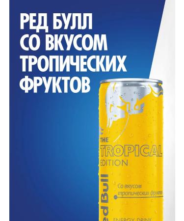 Energetic Red Bull Tropic Tropic 250 ml x 6 pcs - Buy Online on GoSupps.com