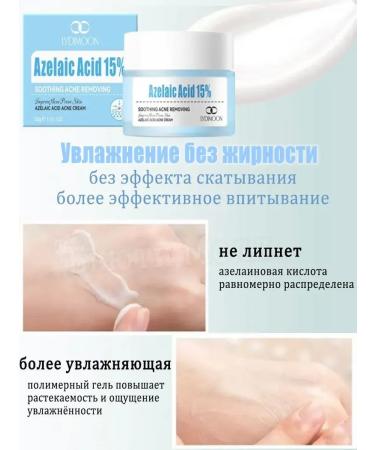 LYDIMOON Acne cream with azelainic acid 30 g - Buy Online on GoSupps.com