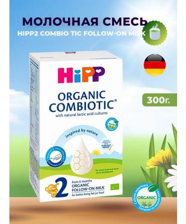 Hipp2 Combio Tic Follow-On Milk 300g 6 months and older