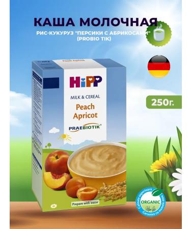 Hipp Milk porridge with rice and corn "peaches and apricots" (probio tik) 250g