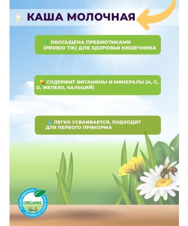 Hipp Milk porridge with rice and corn "peaches and apricots" (probio tik) 250g - Buy Online on GoSupps.com