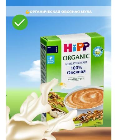 Hipp Silent oatmeal oatmeal BIO 200g from 4 months - Buy Online on GoSupps.com