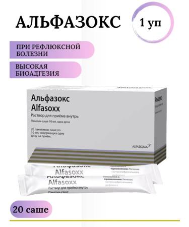 Biofarma SRL Alfazox Antireflux solution in Sasha 10 ml No. 20