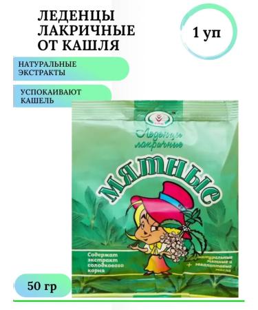 Volcano Lacheric mint candles 50 g (from cough) 1