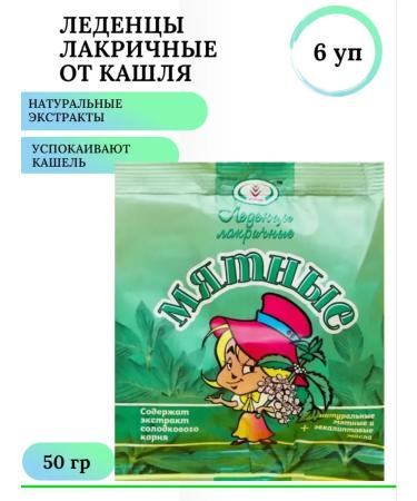 Volcano Lacheric mint candles 50 g (from cough) 6 U