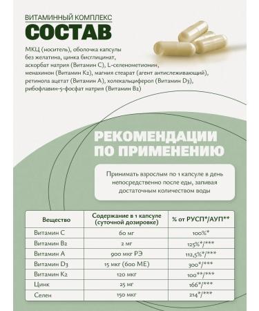 BIOPHARMAT Vitamin complex D3+K2+Selenium 60 capsules - Buy Online on GoSupps.com