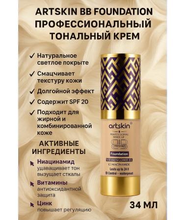 Foundation No. 2 - Buy Online on GoSupps.com