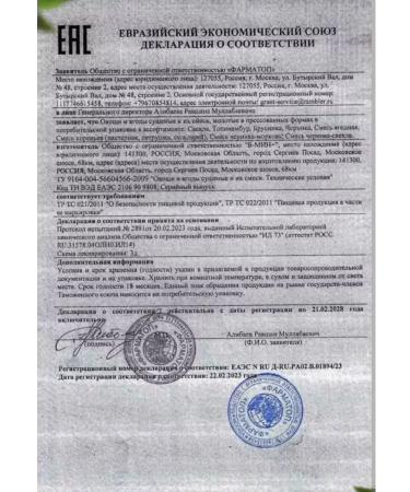 VMIN LLC Jerusalem artichoke Inulin in diabetes 80 TB 1 - Buy Online on GoSupps.com