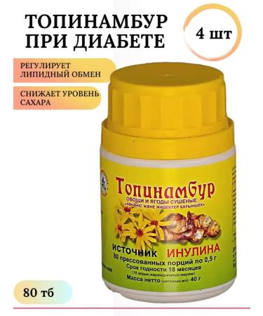 VMIN LLC Jerusalem artichoke Inulin in diabetes 80 TB 4 U