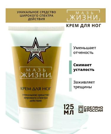 The happiness of life Bioanalgesic + ointment of life 2 pcs - Buy Online on GoSupps.com