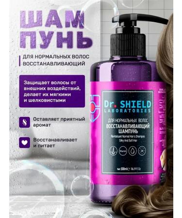 DrShield Restoring shampoo for normal hair 500 ml