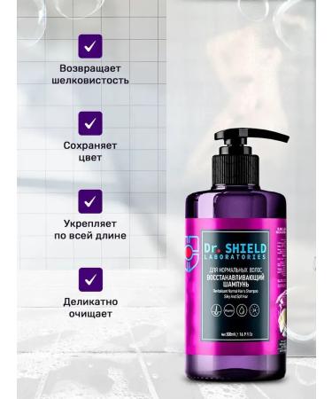 DrShield Restoring shampoo for normal hair 500 ml - Buy Online on GoSupps.com