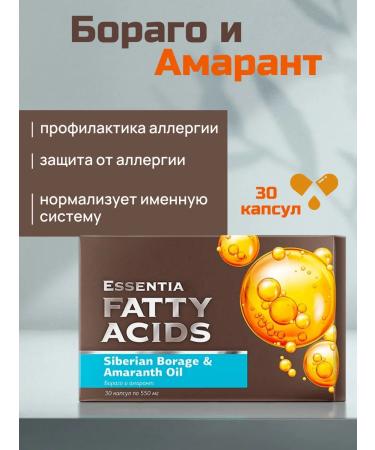 health of Siberia Borago and Amaranth