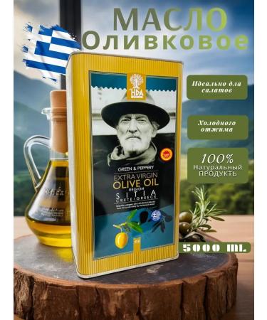 Grocery City Extra Virgin Sitia 5l Green & Peppery olive oil