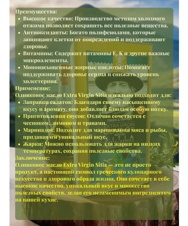 Grocery City Extra Virgin Sitia 5l Green & Peppery olive oil - Buy Online on GoSupps.com