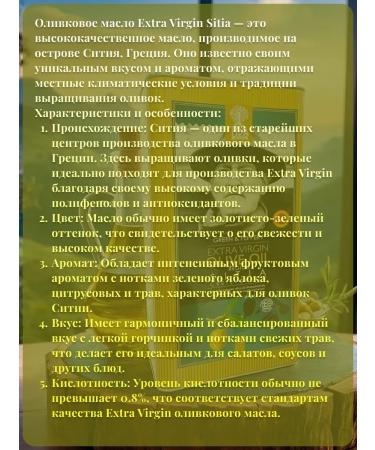 Grocery City Extra Virgin Sitia 5l Green & Peppery olive oil - Buy Online on GoSupps.com