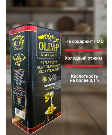 Grocery City Unrefined olive Extra Virgin Olimp Oil 5 L - Buy Online on GoSupps.com