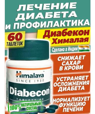 Himalayan India Diabecon diabecon against diabetes blood decrease in blood 60t