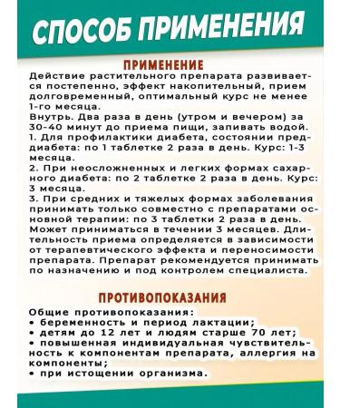 Himalayan India Diabecon diabecon against diabetes blood decrease in blood 60t - Buy Online on GoSupps.com