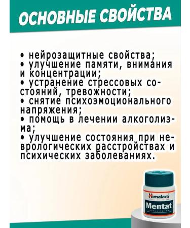 Himalayan India Mentat Improving memory tablets for brain function - 60 tab - Buy Online on GoSupps.com