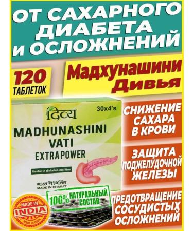 Divya India Madhunashini diabetes mellitus tablets Reducing blood sugar