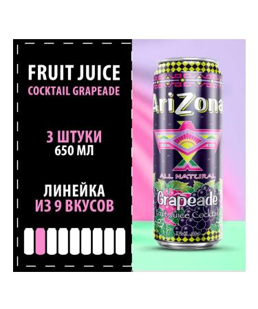 Arizona Drinks Drink Arizona "Fruit Juice Cockatail Grapeade" 3x650