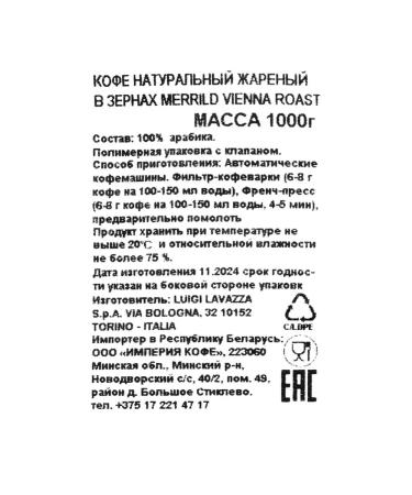 Merrild Vienna Roast 1 kg coffee - Buy Online on GoSupps.com