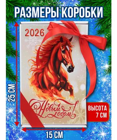 A BOUQUET OF TASTE New Year's set with Santa Claus - Buy Online on GoSupps.com