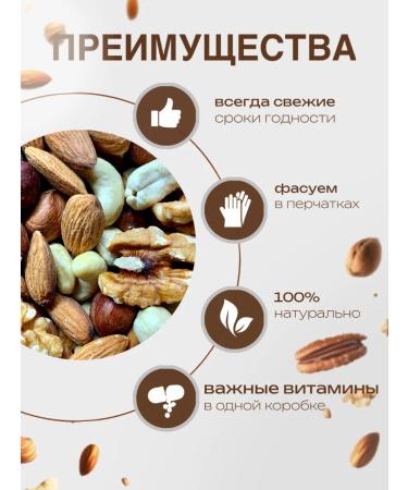 Gift set of nuts 650 grams - Buy Online on GoSupps.com