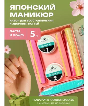 BY MIRONOVA SHOP Japanese manicure set of nails # 1 - Buy Online on GoSupps.com