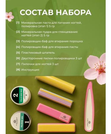 BY MIRONOVA SHOP Japanese manicure set of nails # 1 - Buy Online on GoSupps.com