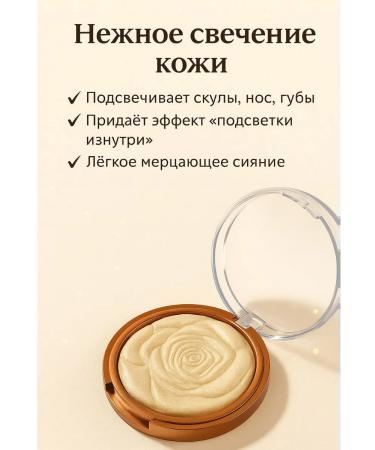 adelaidesky Highlighter "Rose" - shining for the face and body tone 2 baked - Buy Online on GoSupps.com