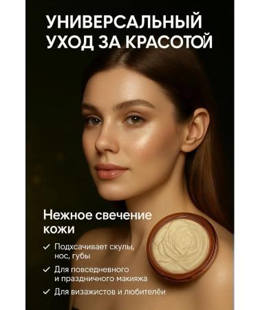 adelaidesky Highlighter "Rose" - shining for the face and body tone 2 baked - Buy Online on GoSupps.com