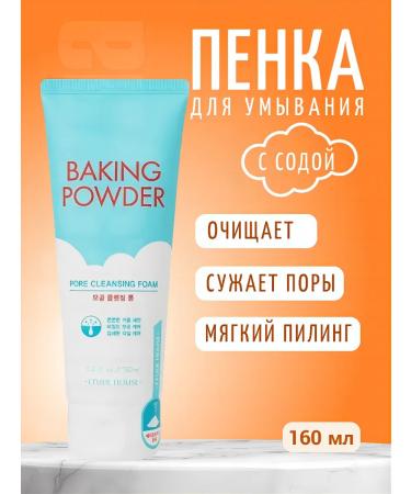 CosmoBeu Foam for washing the face with soft peeling 160ml