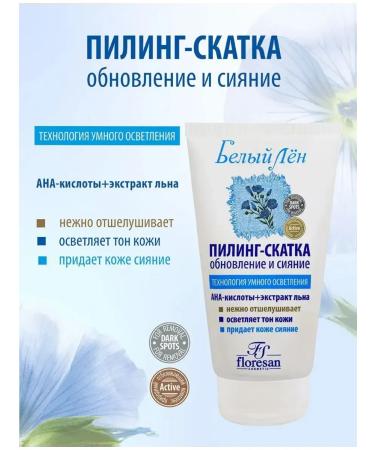 whitening peeling sling update and radiance - Buy Online on GoSupps.com