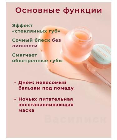 tocobo Lip mask night moisturizing recovery - Buy Online on GoSupps.com