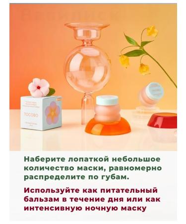 tocobo Lip mask night moisturizing recovery - Buy Online on GoSupps.com