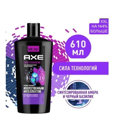 AXE AKS MEN shower gel shampoo 3B1 Technology strength 610 ml