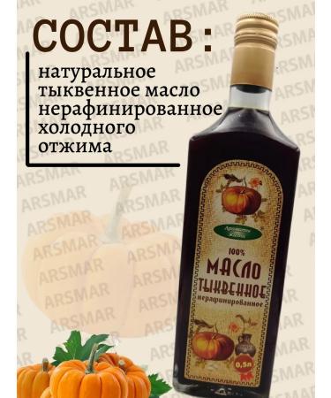 The scents of life Cold push -up pumpkin + walnut 2*500ml - Buy Online on GoSupps.com