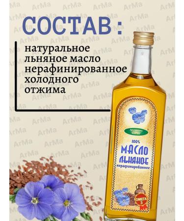 The scents of life Flax oil of cold squeezing + pumpkin 2pcs 500ml - Buy Online on GoSupps.com