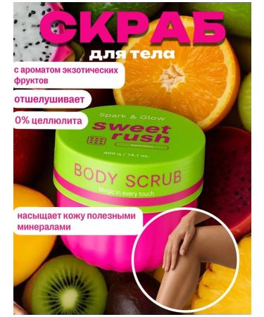 Spark&Glow Slim scrub and shower gel with exotic fruits - Buy Online on GoSupps.com