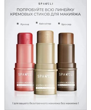 NDN Collection Classler sculptor for face and makeup 3 pcs