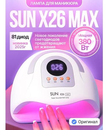 Professional manicure lamp Sun X26 Max