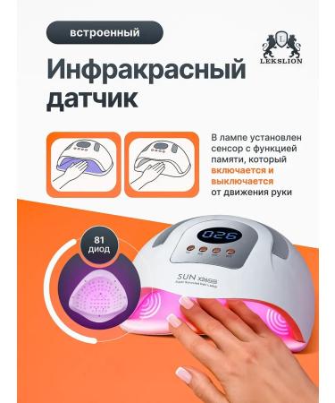 Professional manicure lamp Sun X26 Max - Buy Online on GoSupps.com
