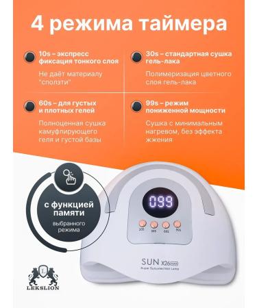 Professional manicure lamp Sun X26 Max - Buy Online on GoSupps.com