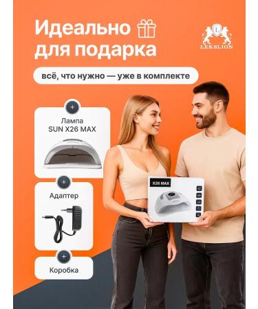 Professional manicure lamp Sun X26 Max - Buy Online on GoSupps.com