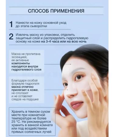 BIODANCE hydrogel mask with cramids - Buy Online on GoSupps.com