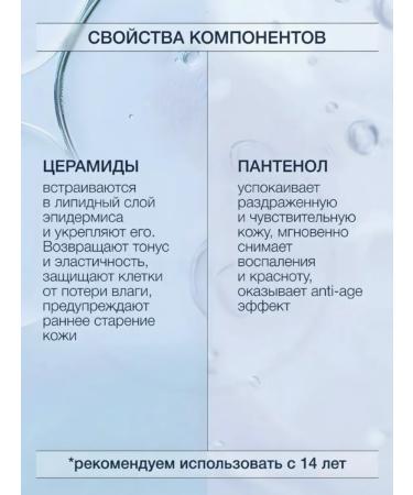 BIODANCE hydrogel mask with cramids - Buy Online on GoSupps.com