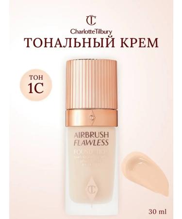 CHARLOTTE TILBURY #1 Cool Matte Finish Airbrush Flawless Foundation for Fair Skin