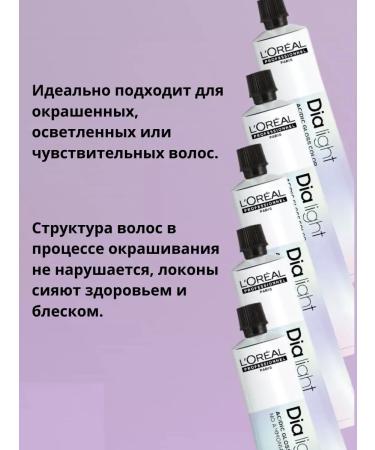 L'Oreal Professionnel Paint tinting without ammonia Dia Light booster copper 50 ml - Buy Online on GoSupps.com